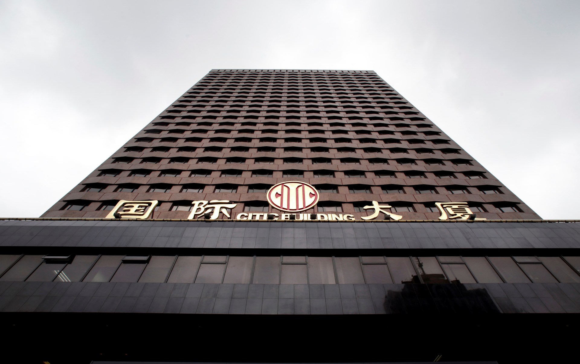 CITIC granted approval to sell 50bln yuan of bonds