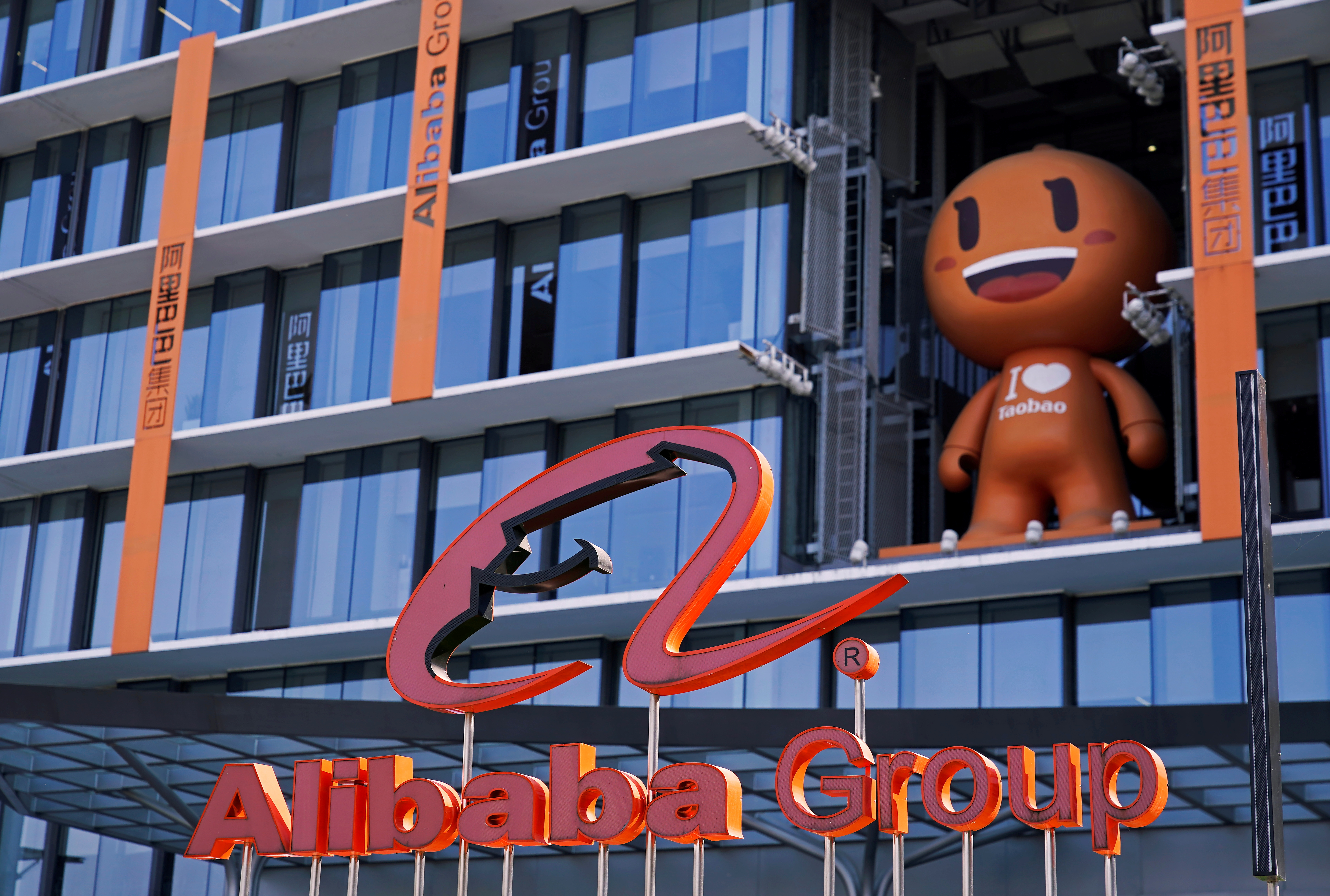 Alibaba value plunges over $100bn over PBOC shake-up, anti-trust