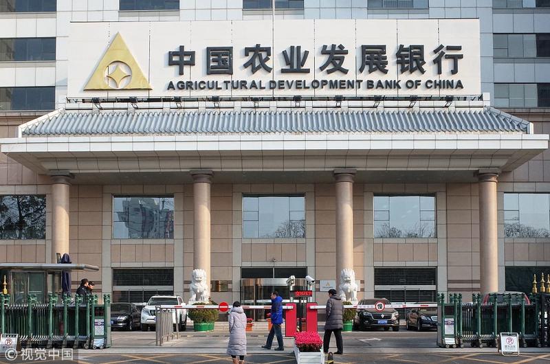 Agricultural Bank raises 6-billion yuan with ‘eco-bonds’
