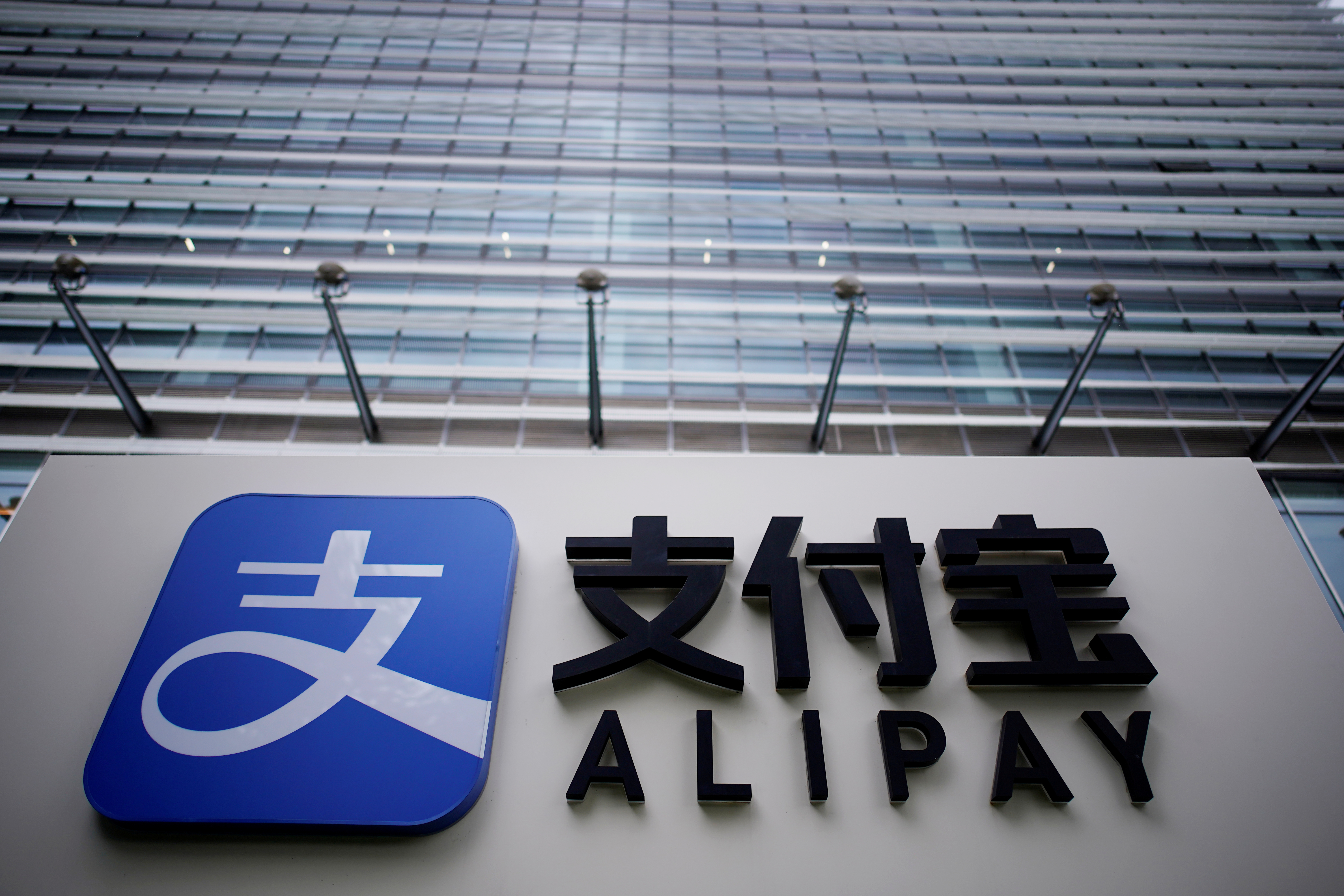Chinese regulators probing Ant IPO over ‘conflict of interest’