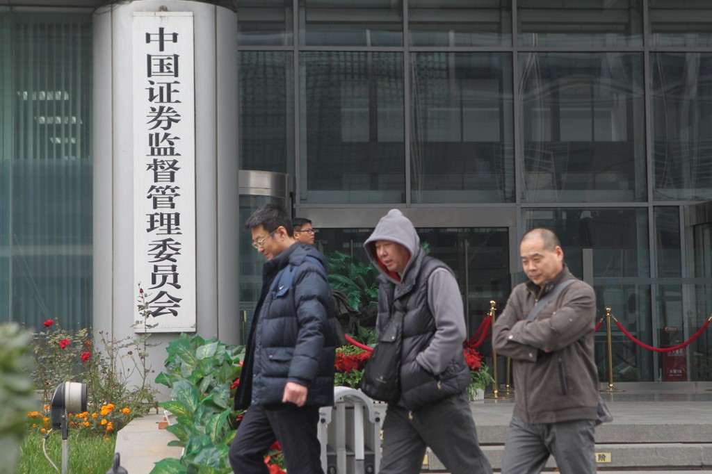 China Securities Regulatory Commission