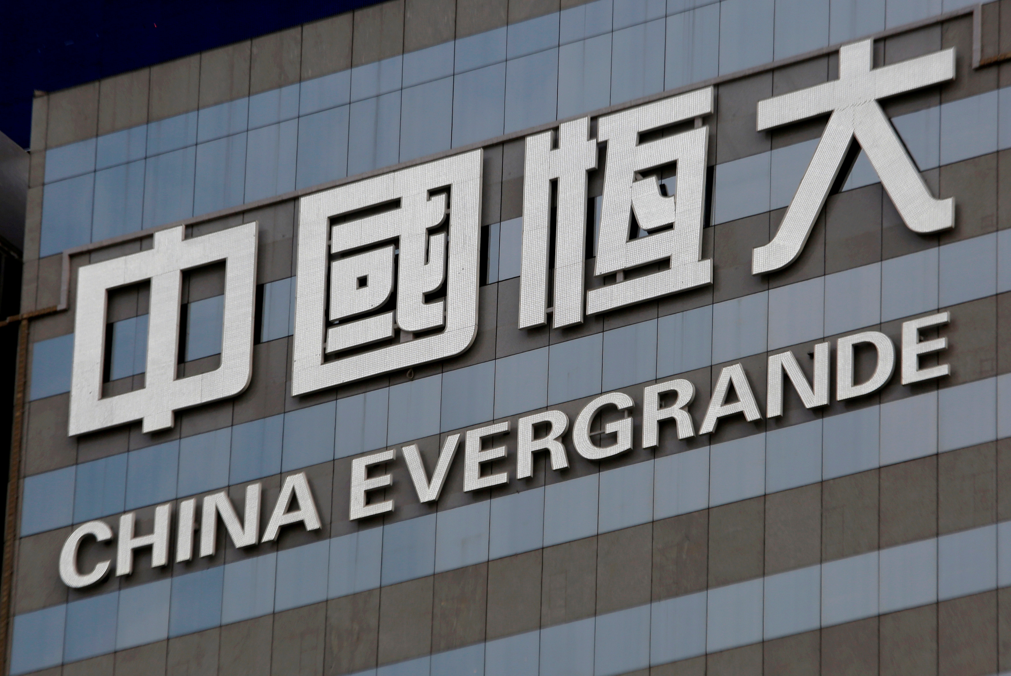 China Evergrande Shares Plummet to 11-Year Low on Default Risks