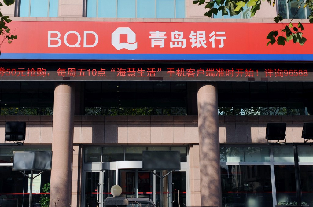 Qingdao Bank obtained a business qualification to join “Bond Connect” as a quotation institution.