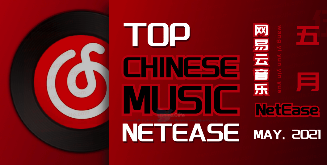 NetEase Delays $1bn Hong Kong IPO of Music Service on Crackdown Concerns