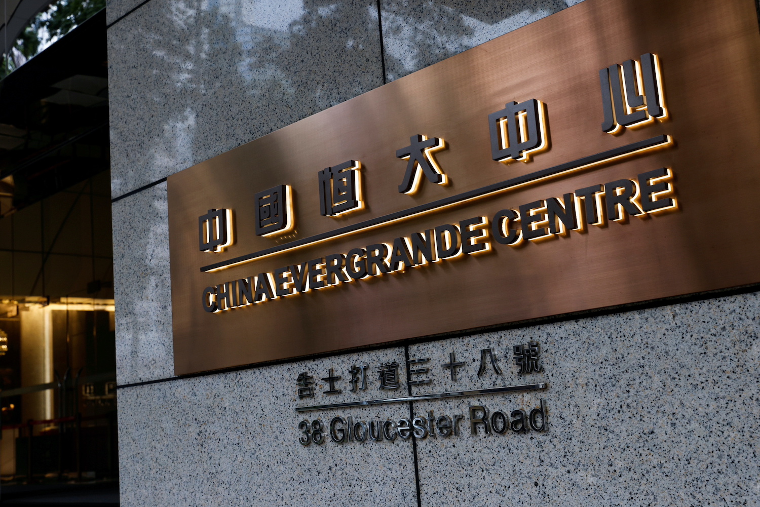 Evergrande Debt Crisis a Risk To China’s Banks, Bonds and Jobs Market