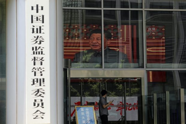 China Securities Regulatory Commission (CSRC) building in Beijing