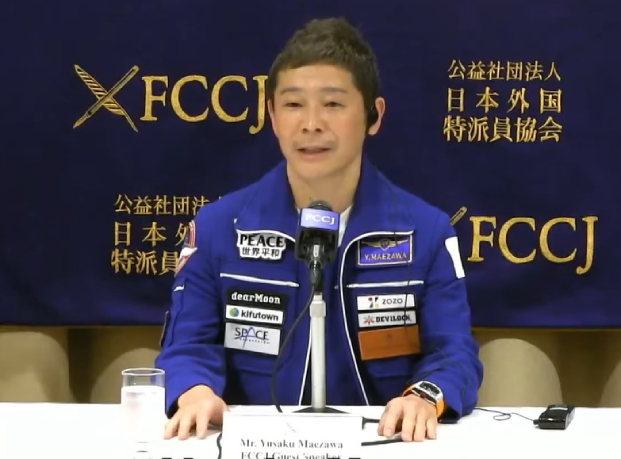 Yusaku Maezawa