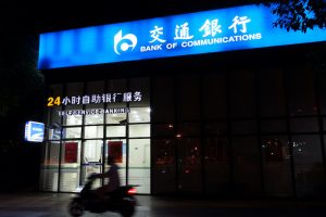 中国五大银行公布强劲业绩