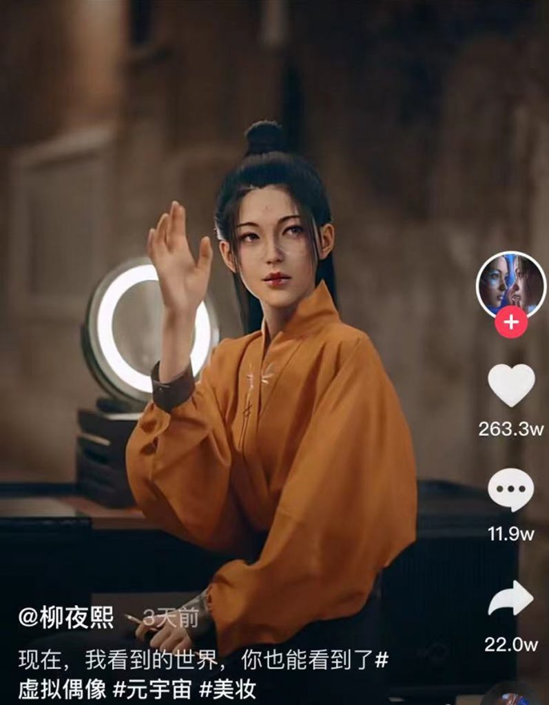Liu Yexi, a virtual beauty idol on ByteDance’s Douyin