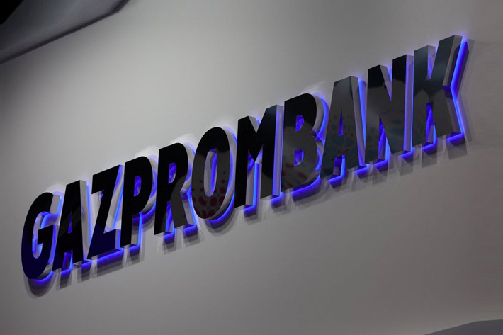 A view shows a board with the logo of Gazprombank at the St. Petersburg International Economic Forum
