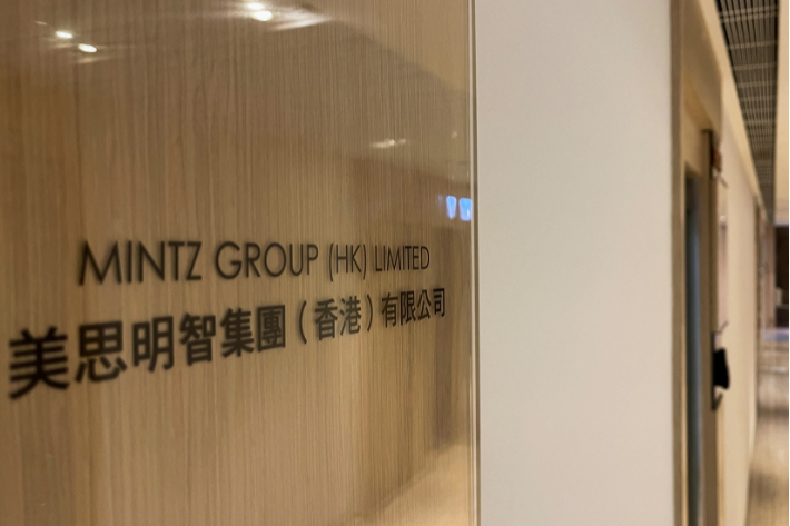 The US corporate due diligence firm Mintz Group's office is seen in Hong Kong, China