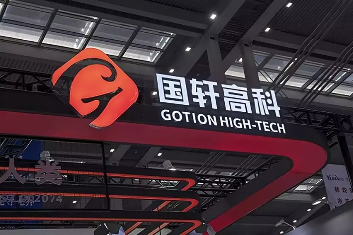 Gotion High-tech logo