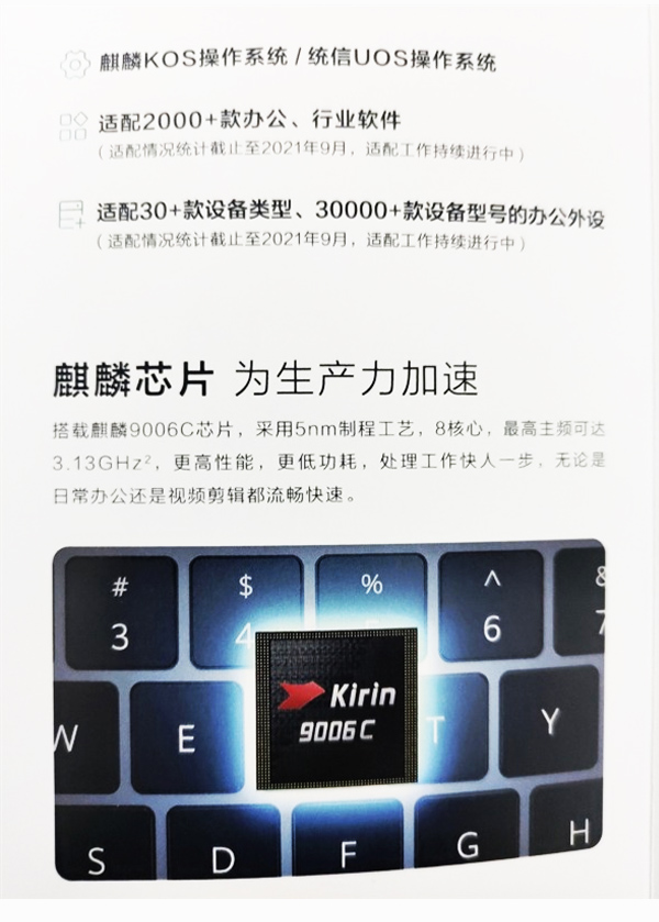 A Huawei brochure citing the Kirin 9006C 5nm chip