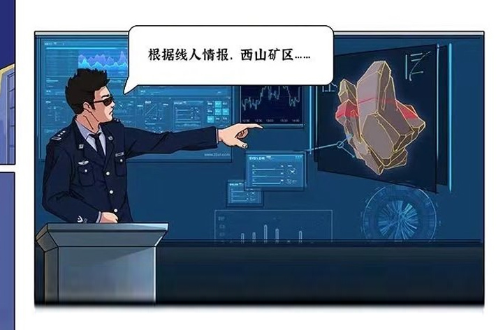 Excerpt from a China comic strip warning of 'foreign threat' to its rare earth reserves.